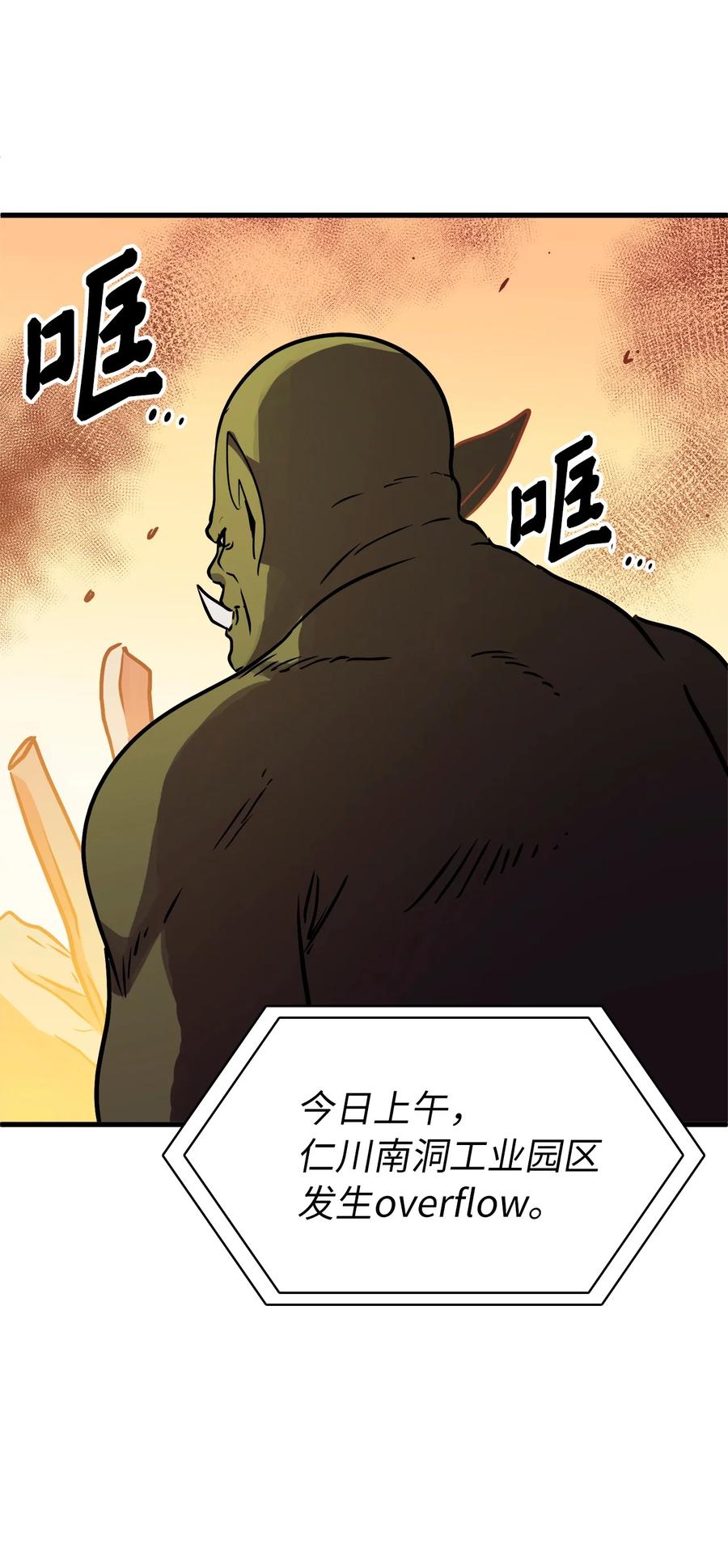 我独自满级重生54 击败白骑士获得魔像的心脏