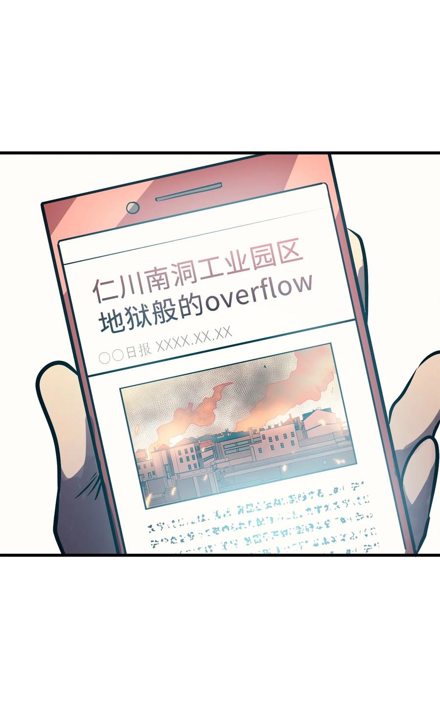 我独自满级重生54 击败白骑士获得魔像的心脏