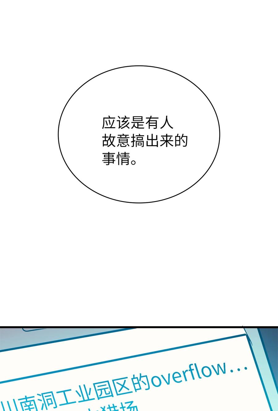 我独自满级重生54 击败白骑士获得魔像的心脏