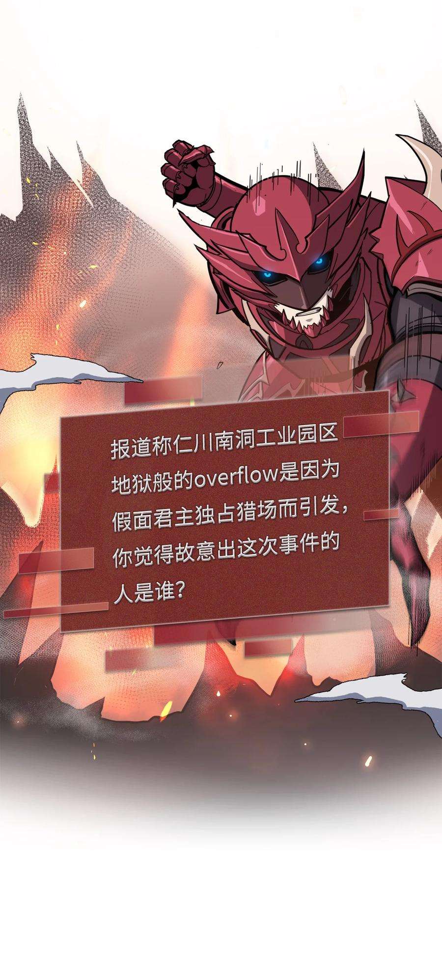 我独自满级重生54 击败白骑士获得魔像的心脏