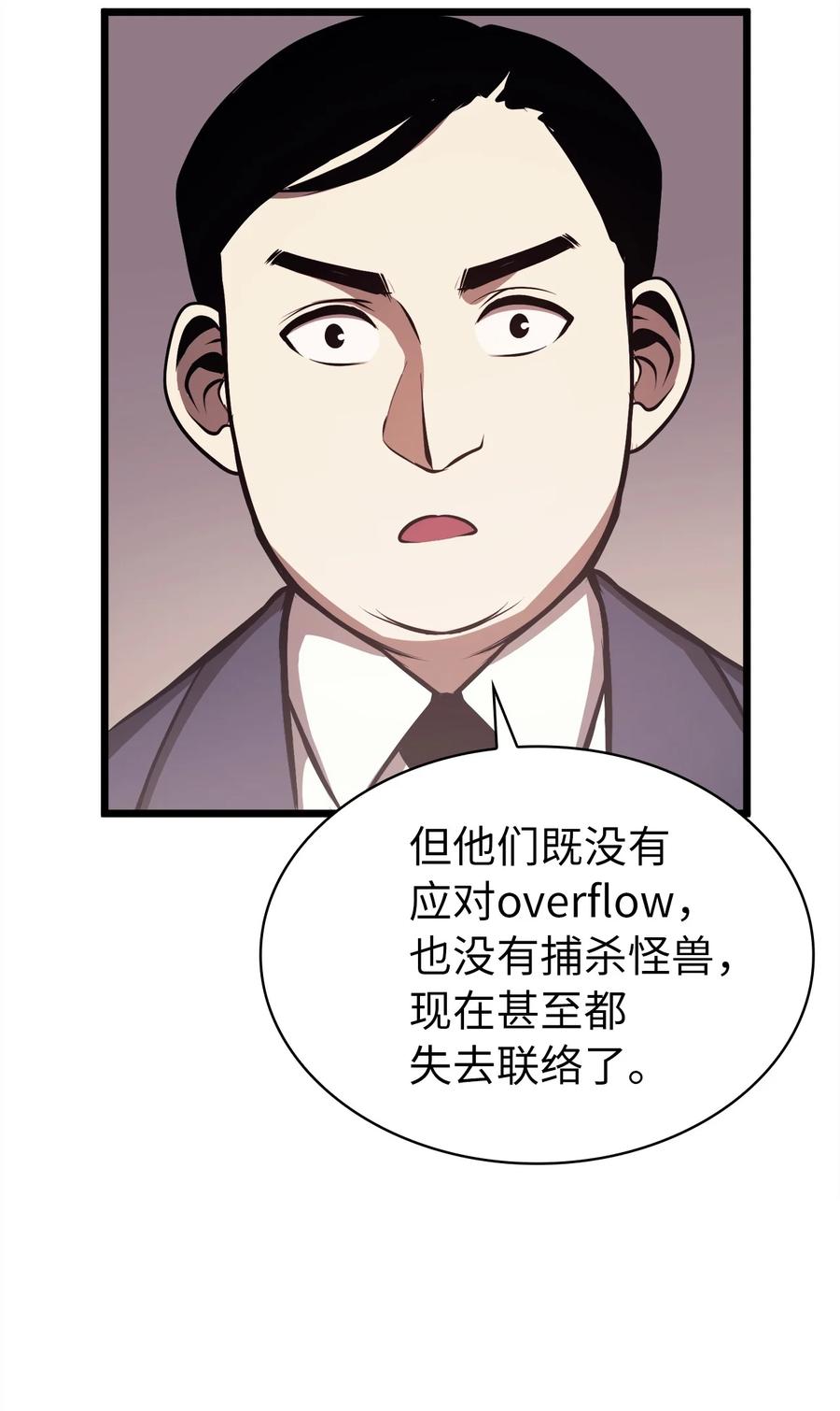 我独自满级重生55 揪出始作俑者