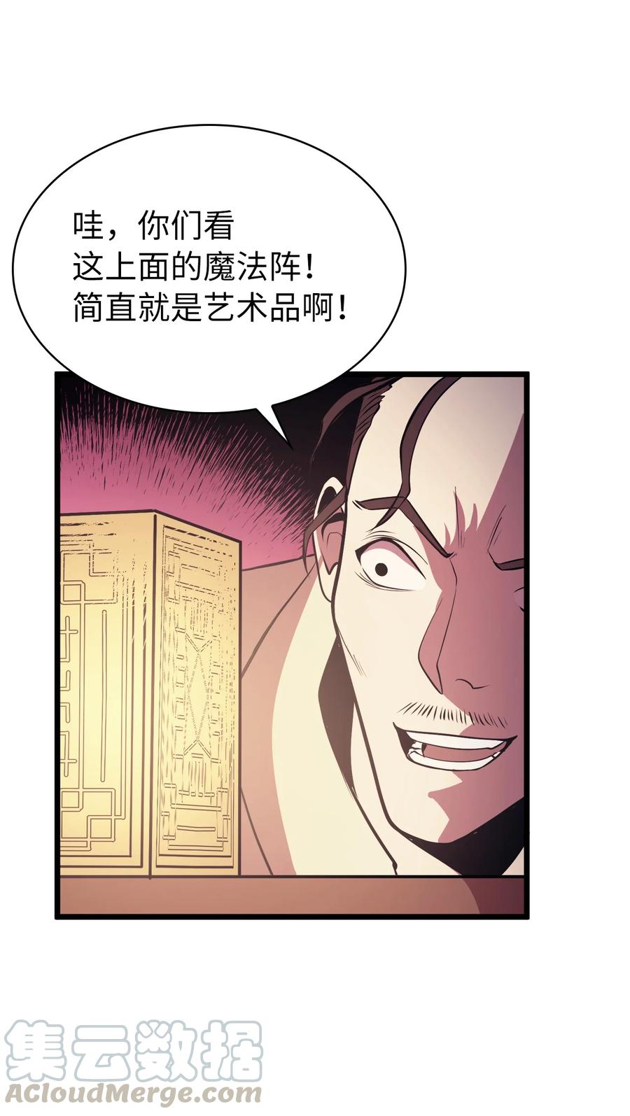 我独自满级重生55 揪出始作俑者