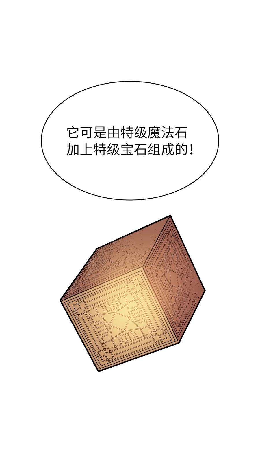 我独自满级重生55 揪出始作俑者