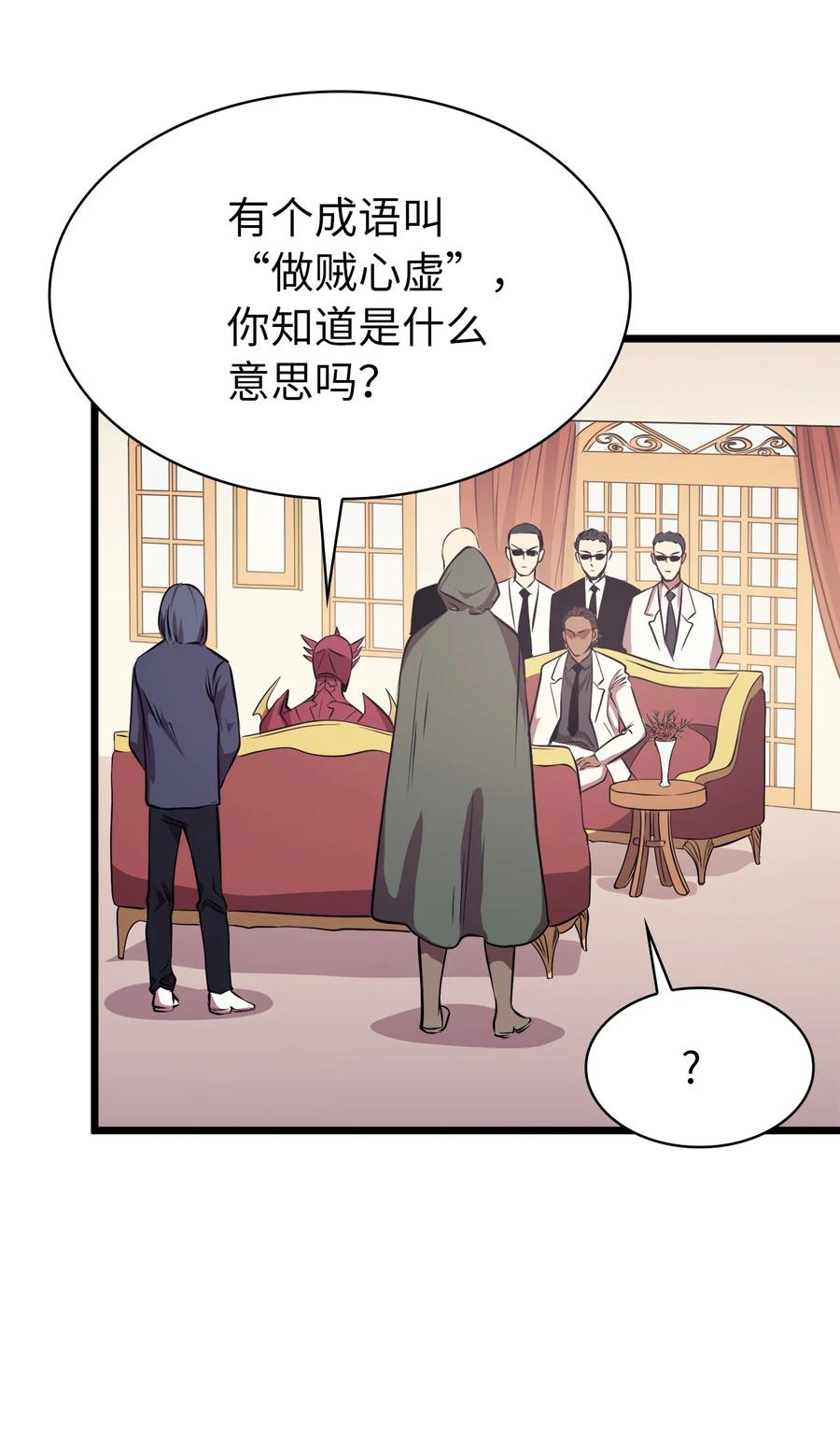 我独自满级重生55 揪出始作俑者