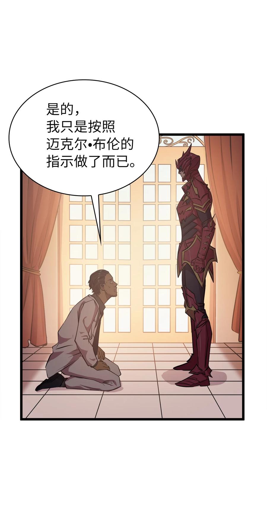 我独自满级重生056 在猎场尽情玩耍吧！