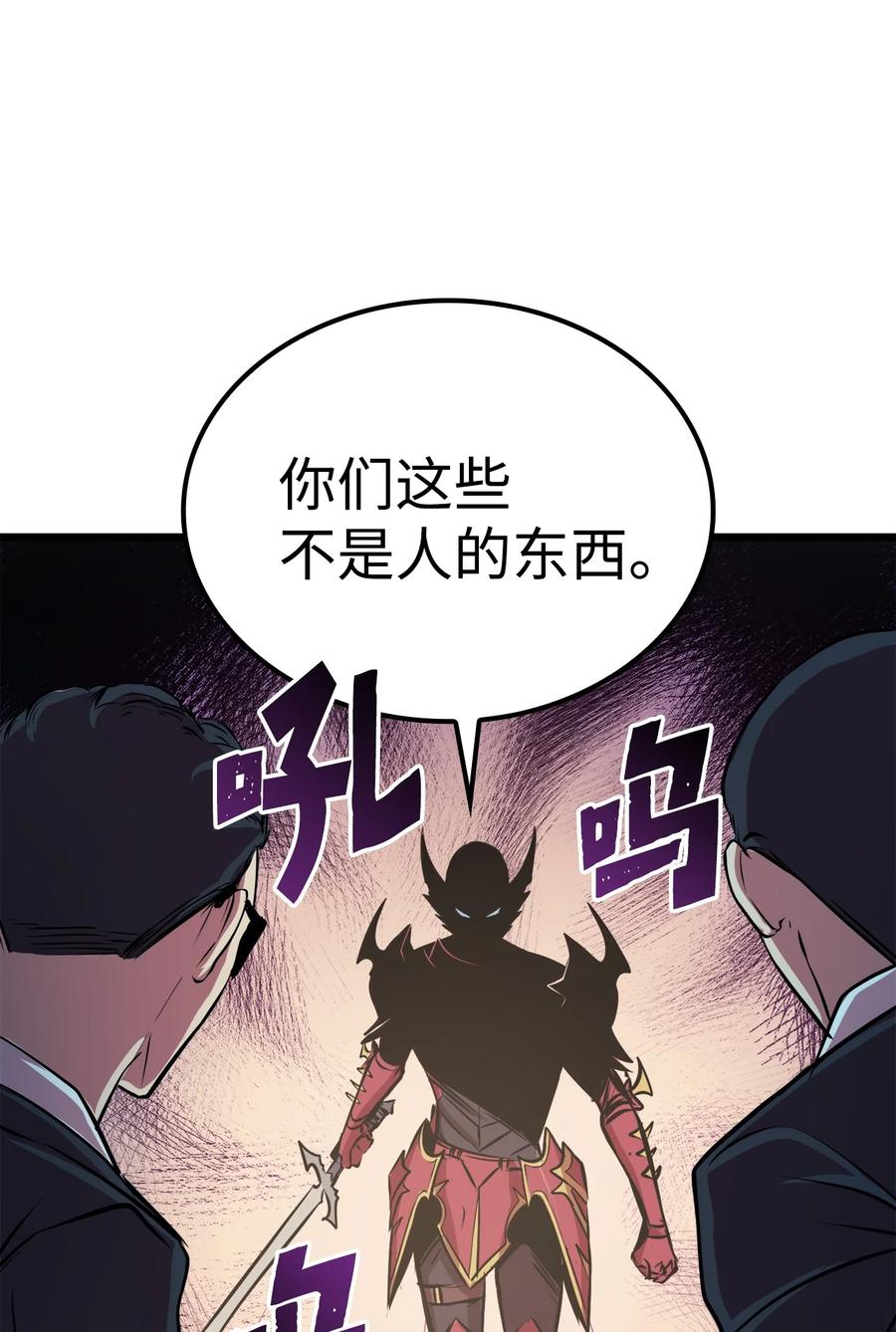 我独自满级重生056 在猎场尽情玩耍吧！
