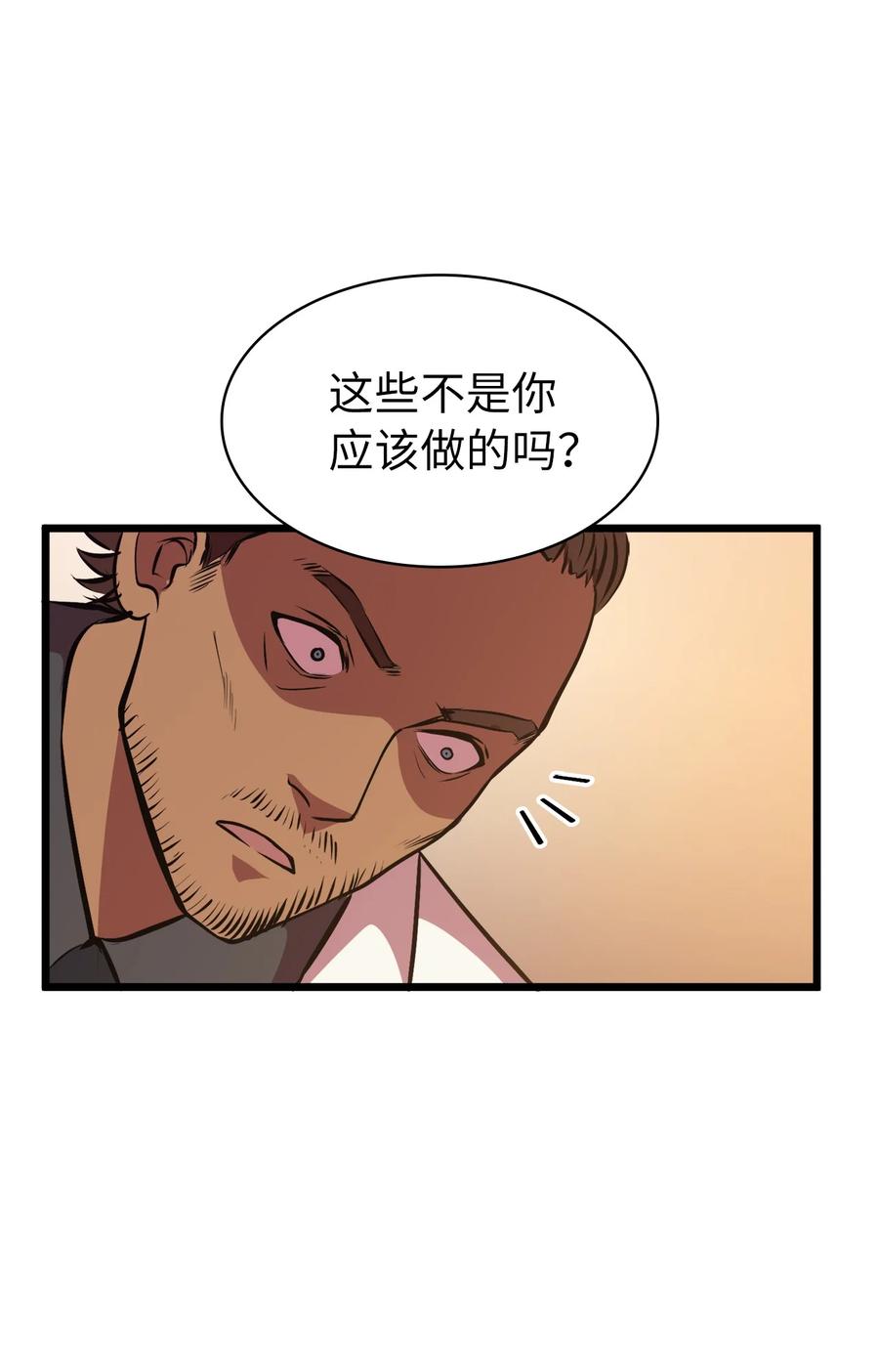 我独自满级重生056 在猎场尽情玩耍吧！