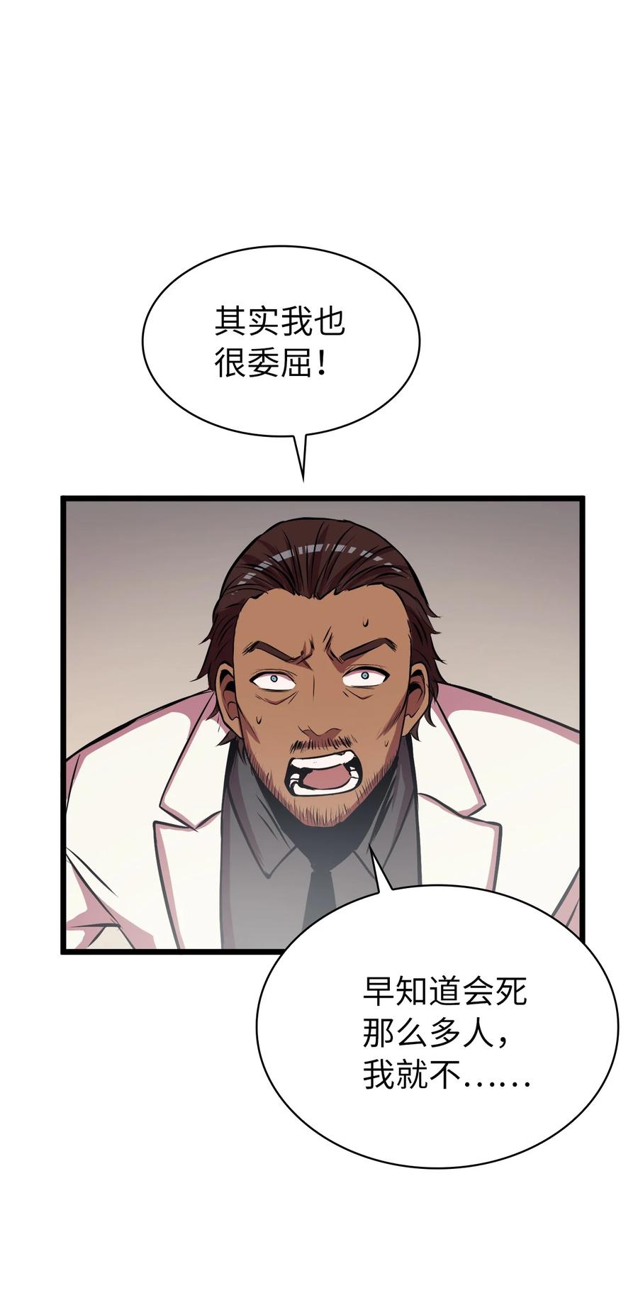 我独自满级重生056 在猎场尽情玩耍吧！
