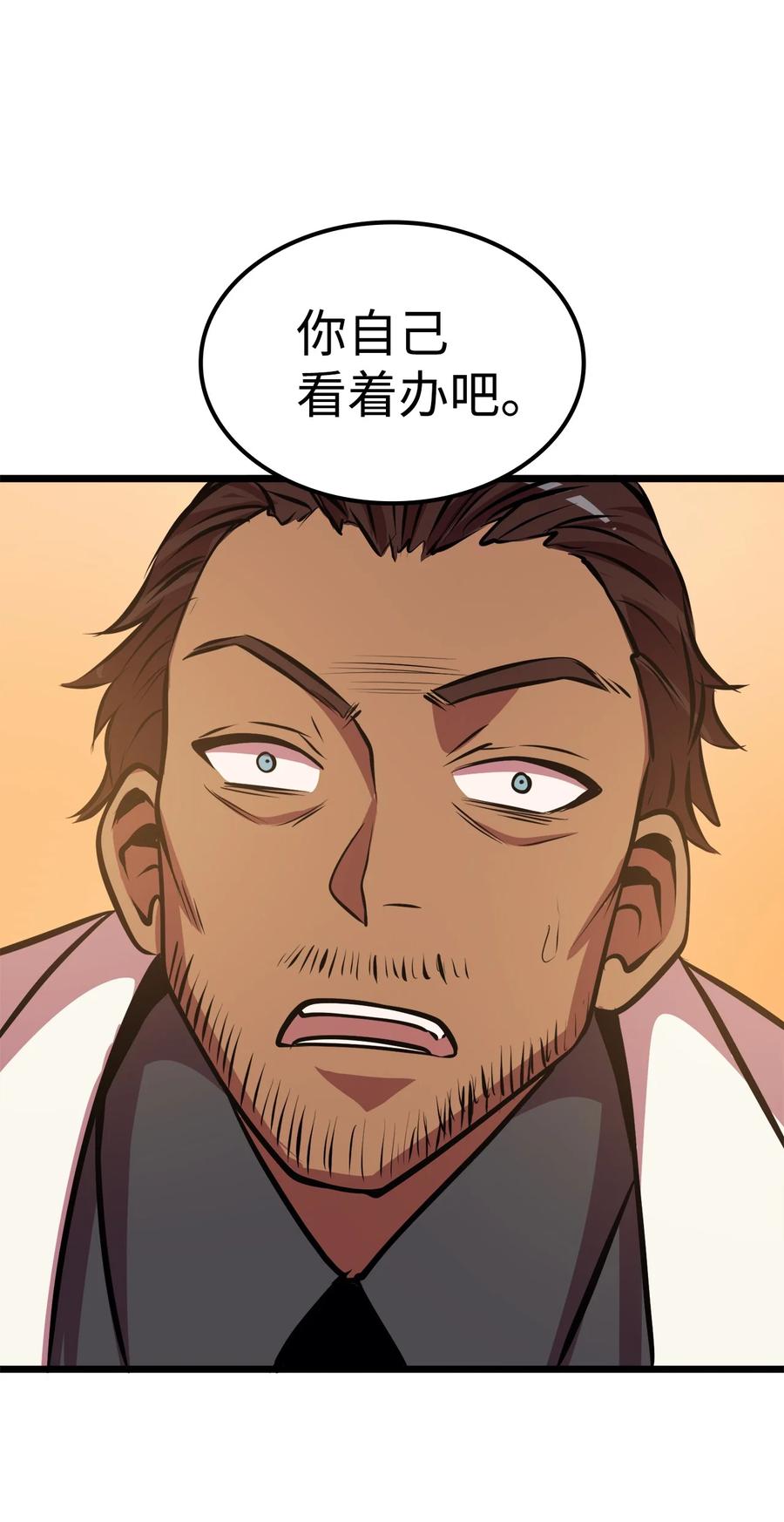 我独自满级重生056 在猎场尽情玩耍吧！