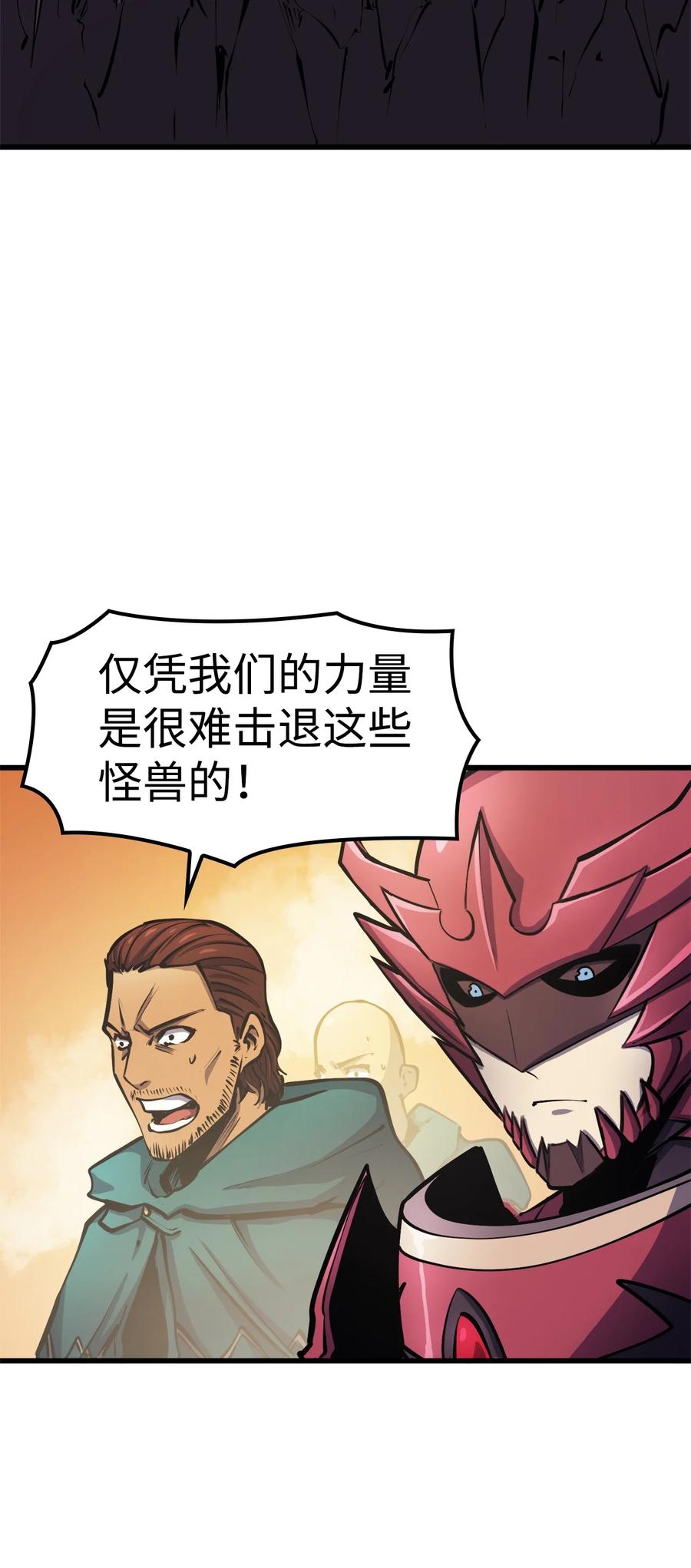 我独自满级重生056 在猎场尽情玩耍吧！