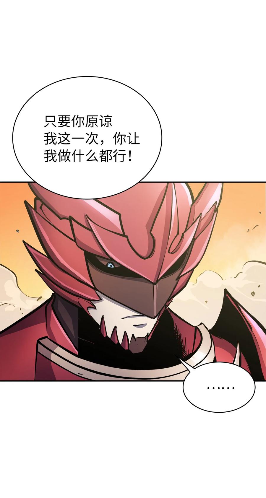 我独自满级重生056 在猎场尽情玩耍吧！