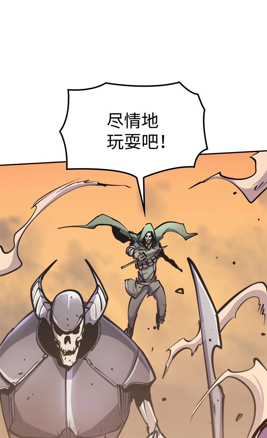 我独自满级重生056 在猎场尽情玩耍吧！