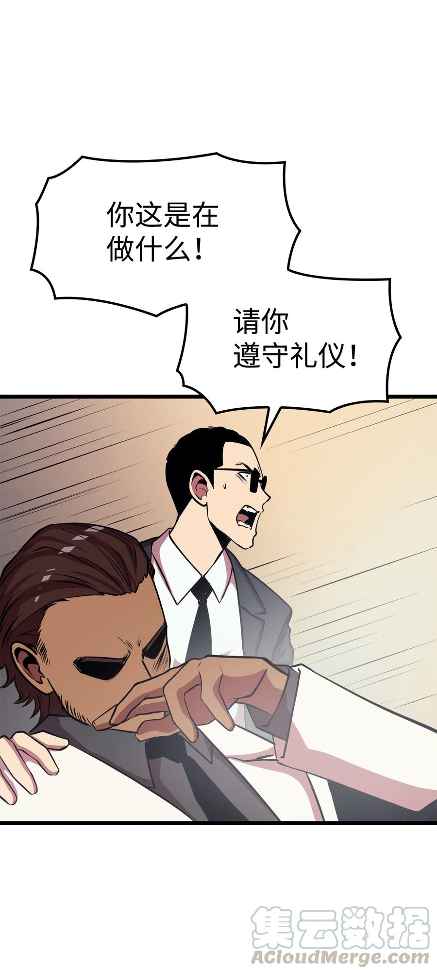 我独自满级重生056 在猎场尽情玩耍吧！