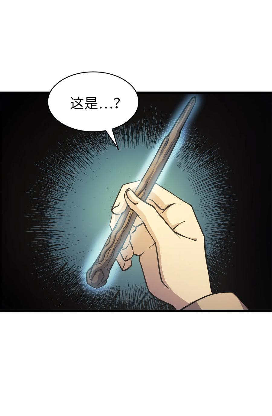 我独自满级重生056 在猎场尽情玩耍吧！