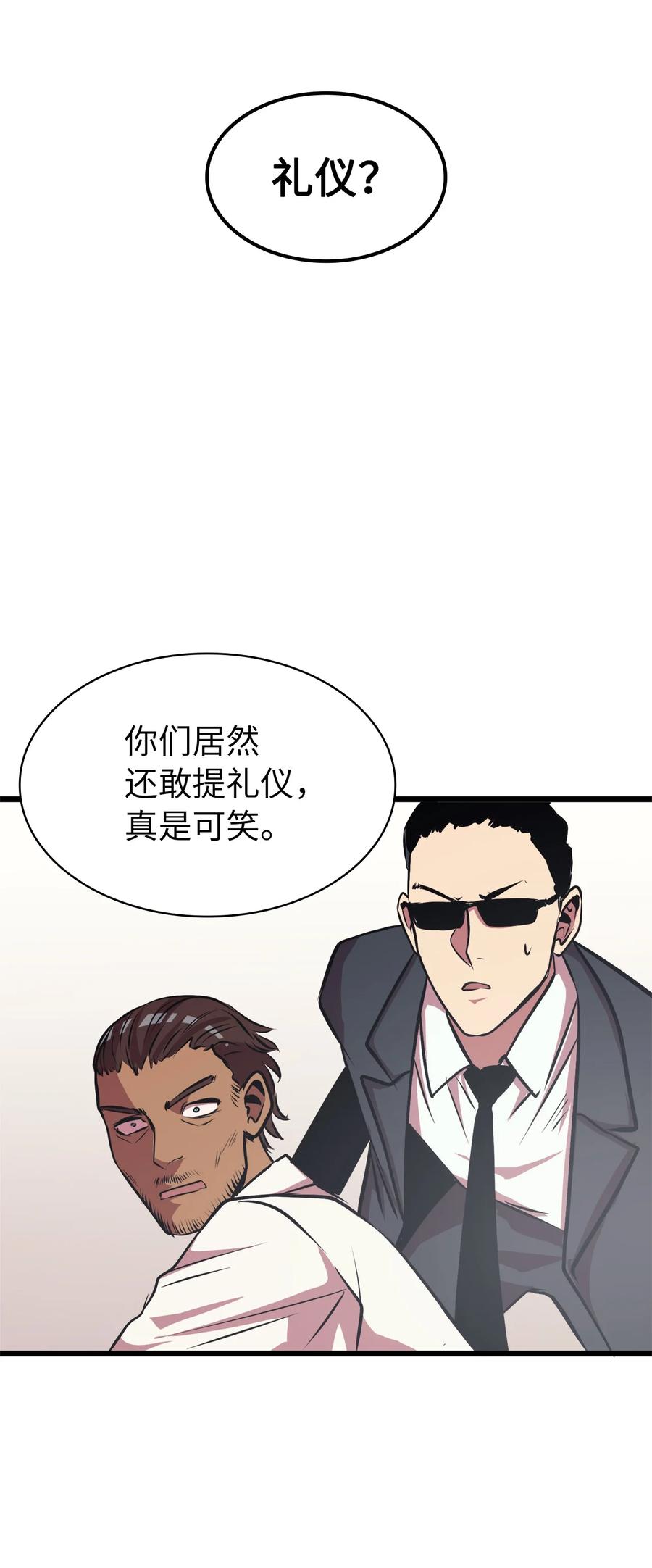 我独自满级重生056 在猎场尽情玩耍吧！