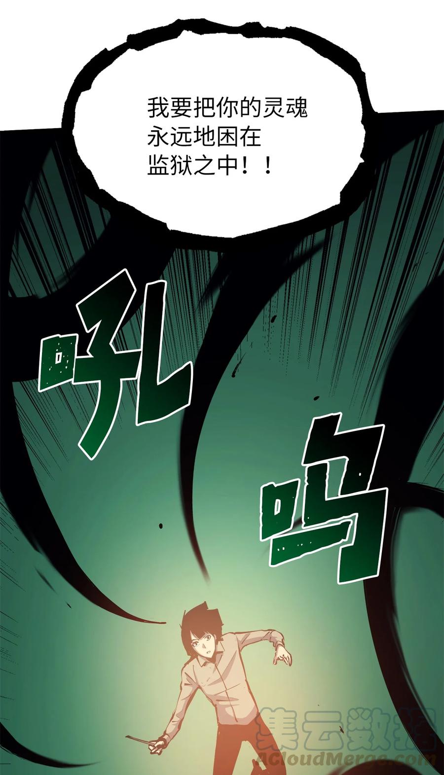 我独自满级重生057 激发才能独战终极BOSS