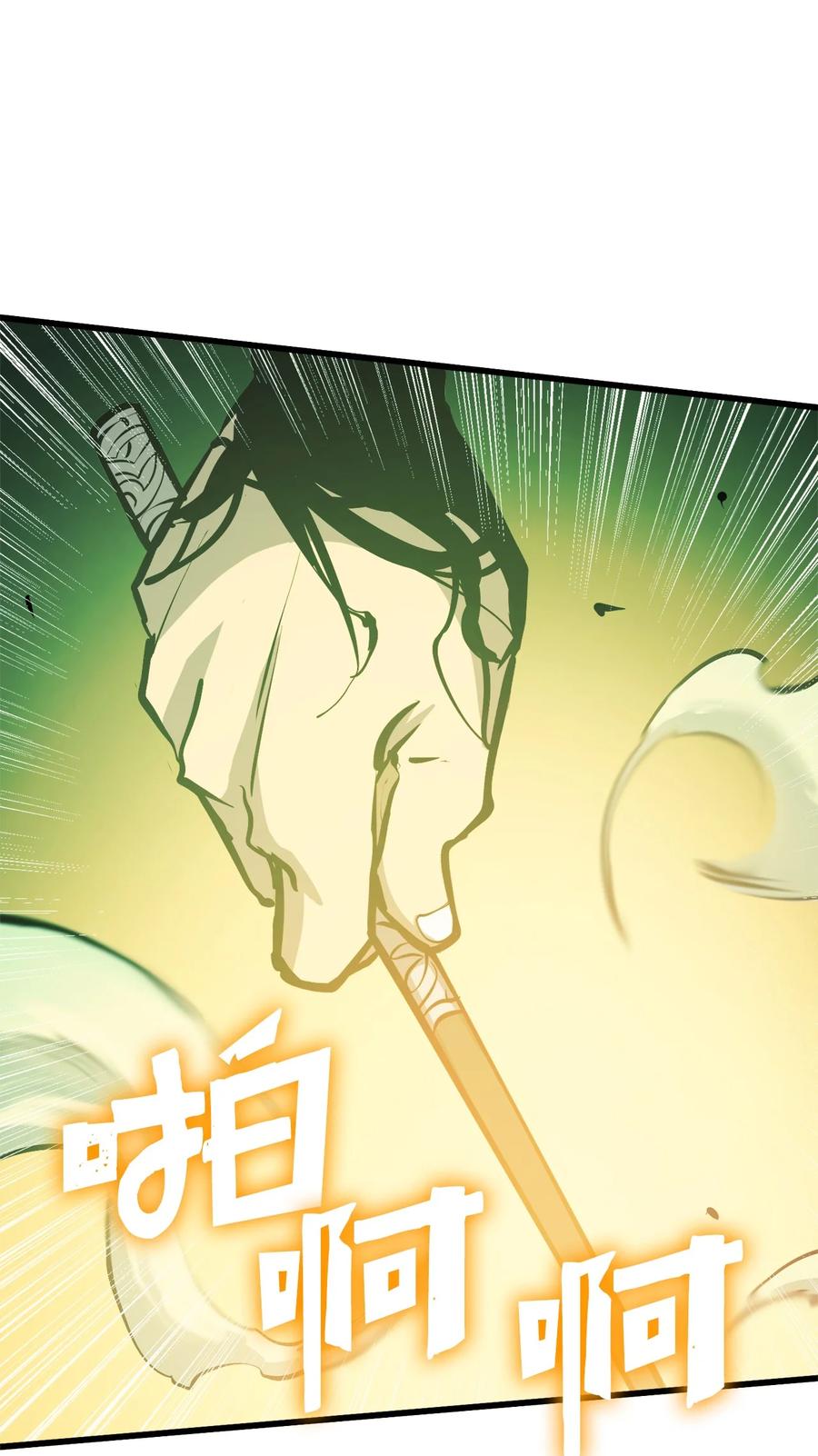 我独自满级重生057 激发才能独战终极BOSS
