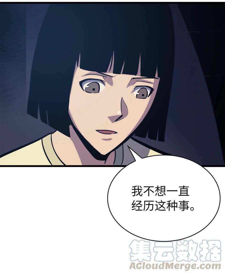 我独自满级重生057 激发才能独战终极BOSS