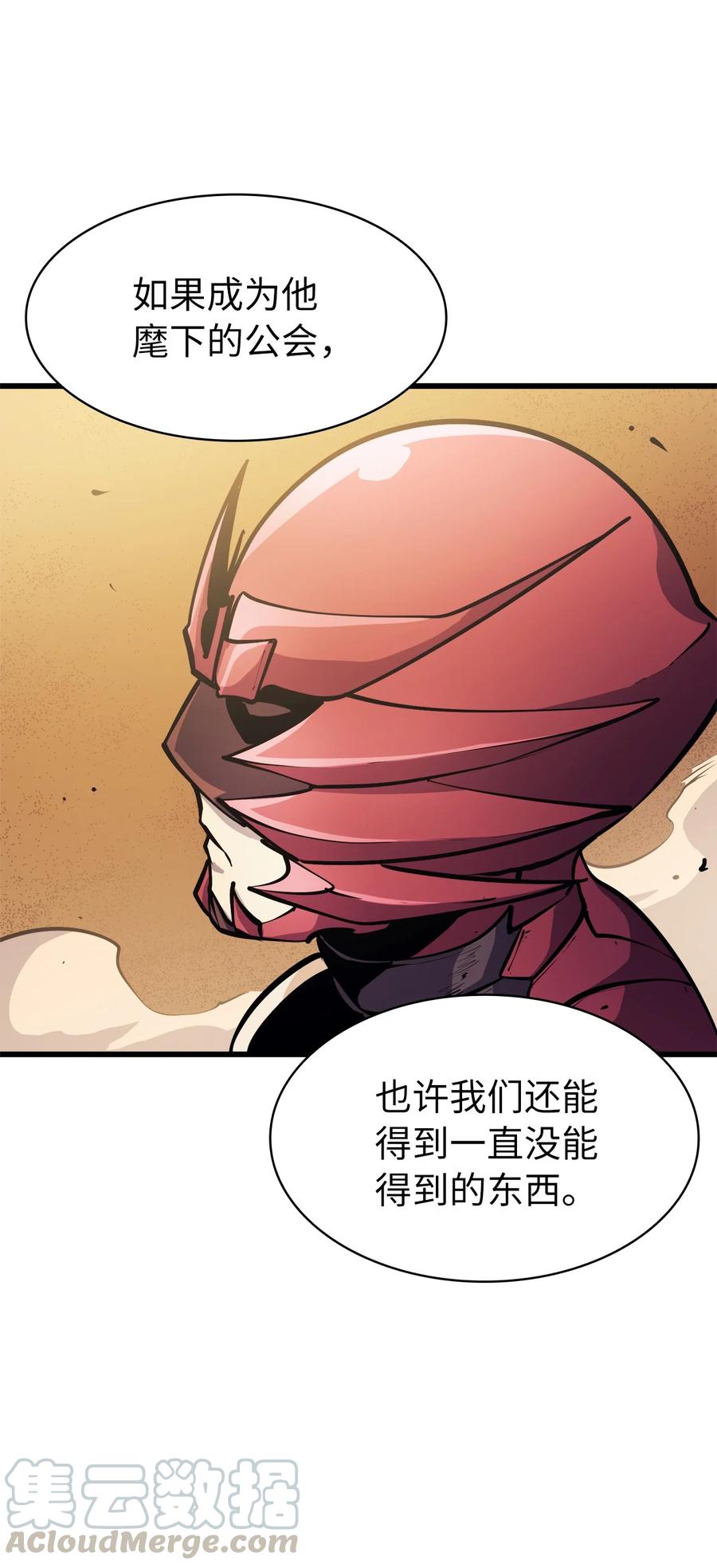 我独自满级重生057 激发才能独战终极BOSS