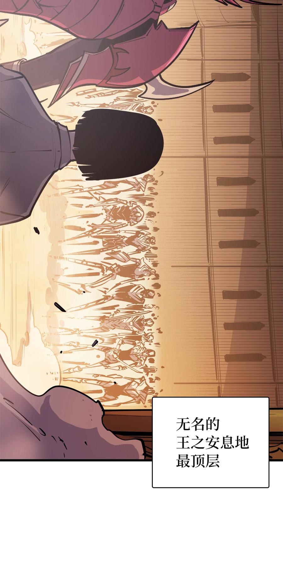 我独自满级重生057 激发才能独战终极BOSS