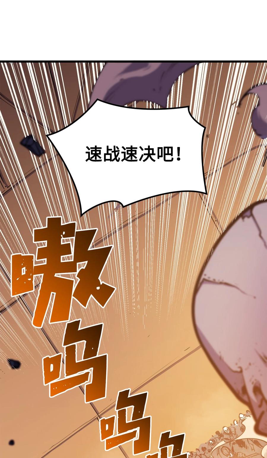 我独自满级重生057 激发才能独战终极BOSS
