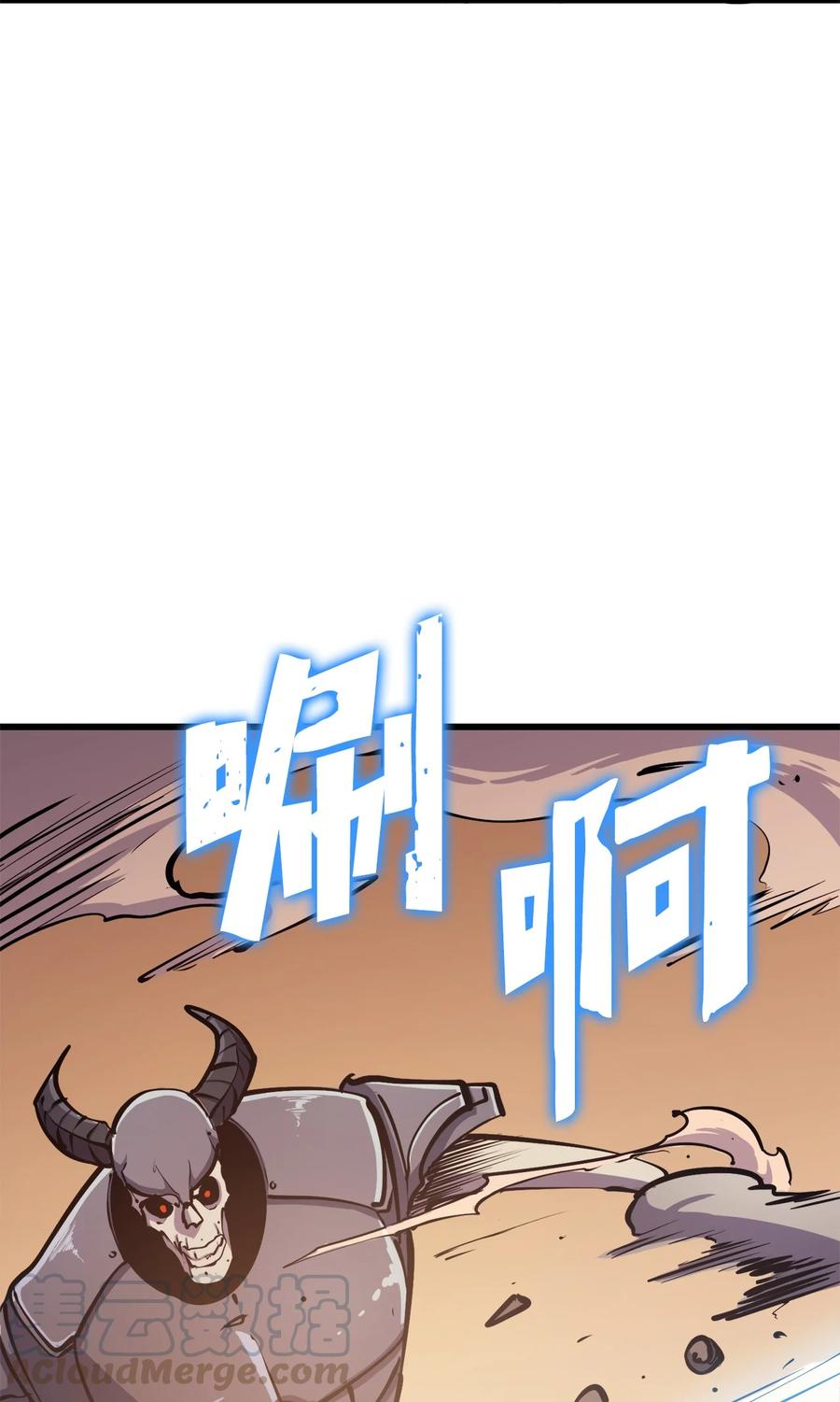 我独自满级重生057 激发才能独战终极BOSS