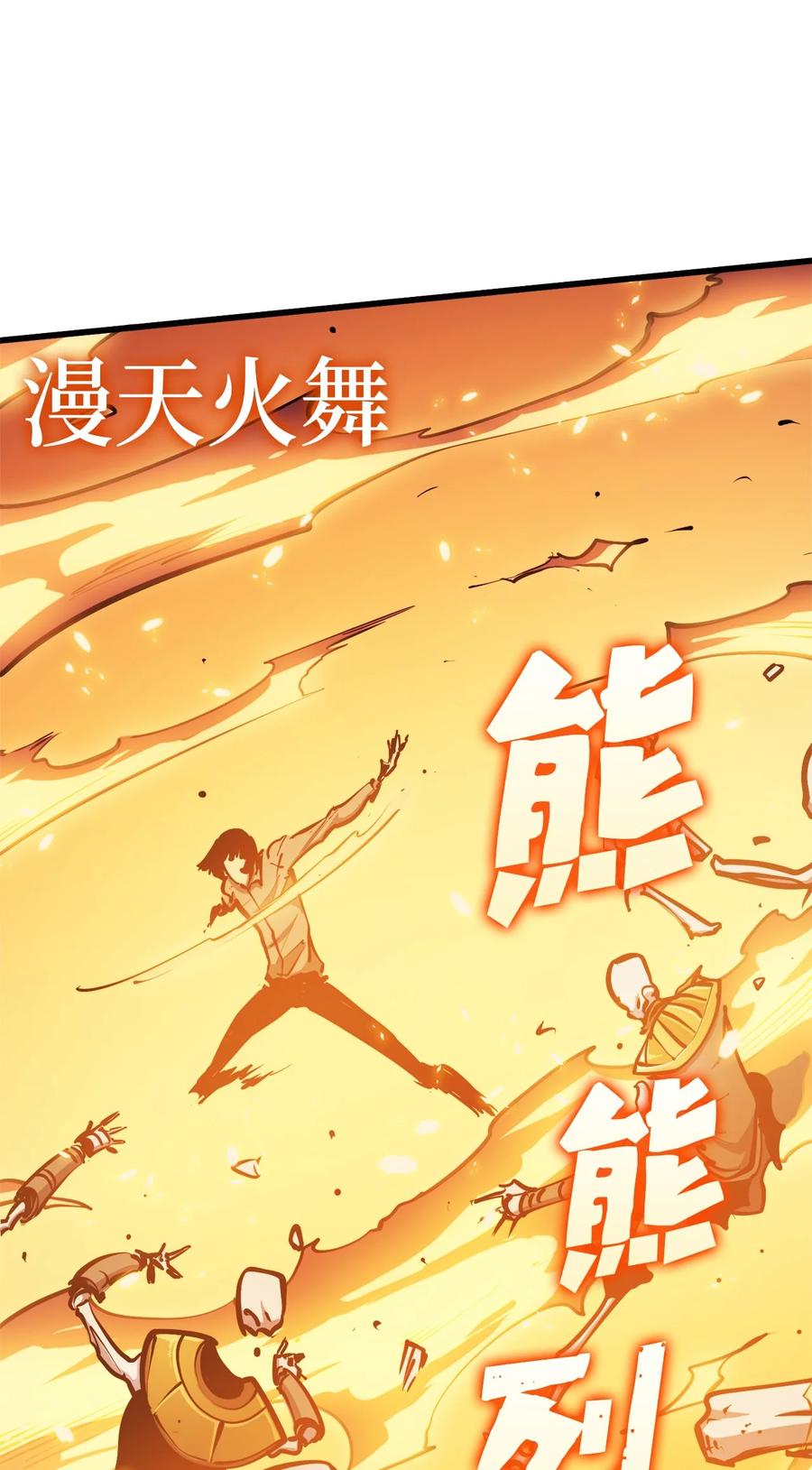 我独自满级重生057 激发才能独战终极BOSS