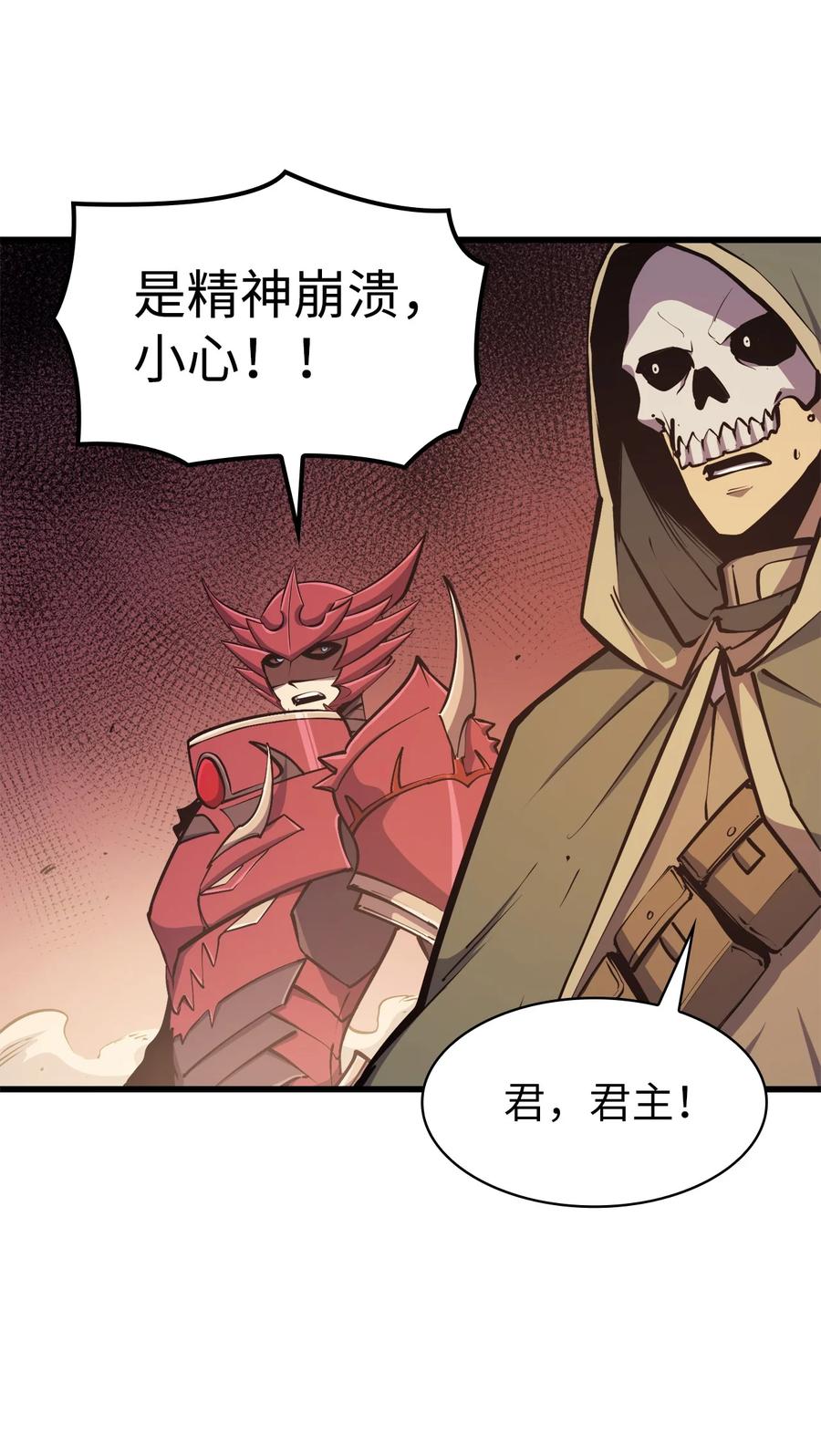 我独自满级重生057 激发才能独战终极BOSS