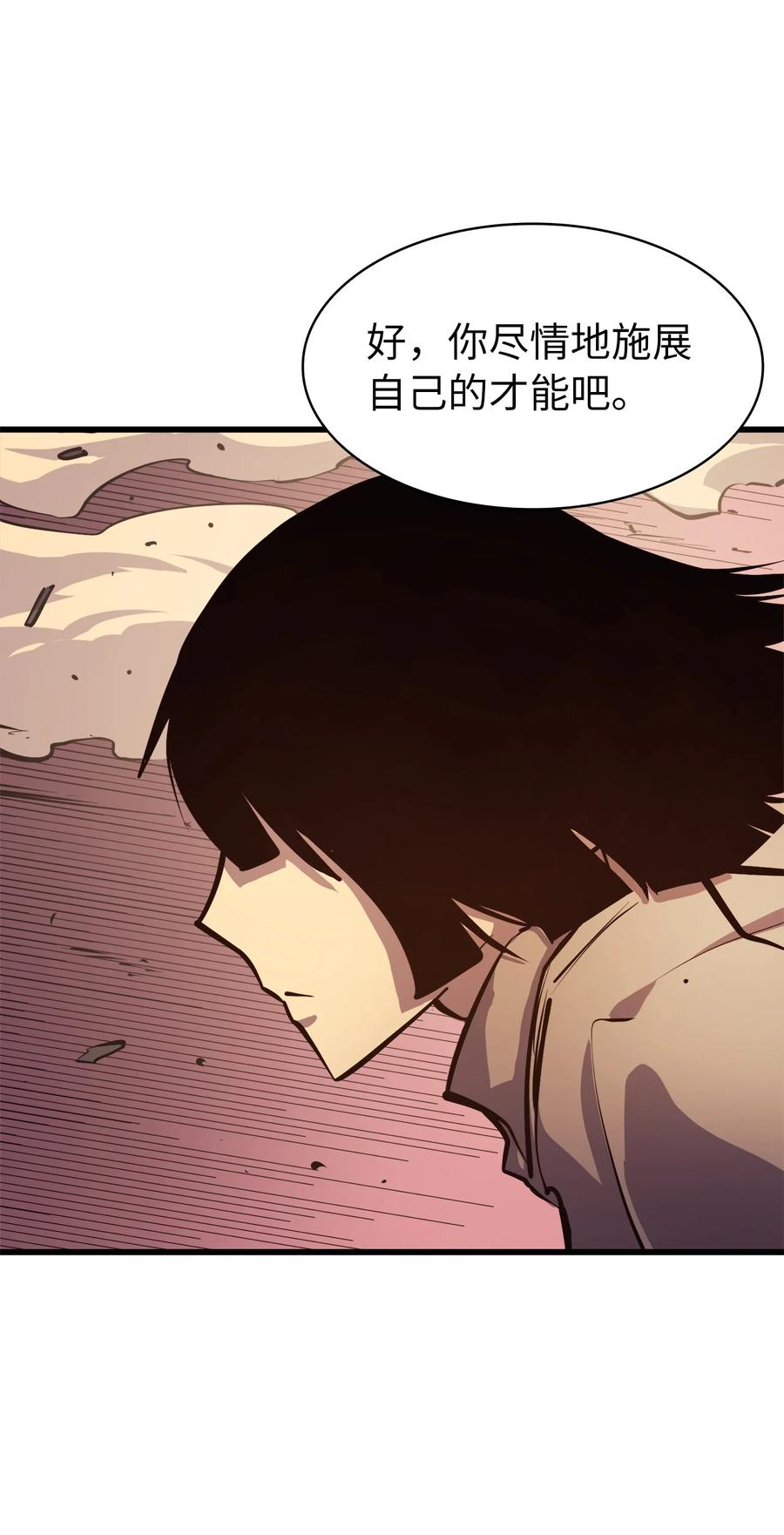 我独自满级重生057 激发才能独战终极BOSS