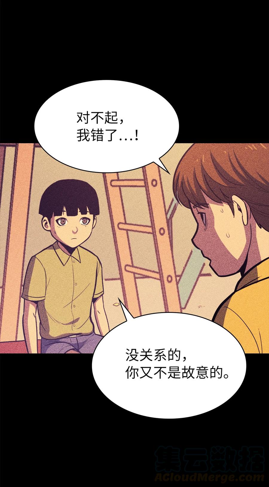 我独自满级重生058 完成托付，但并未原谅