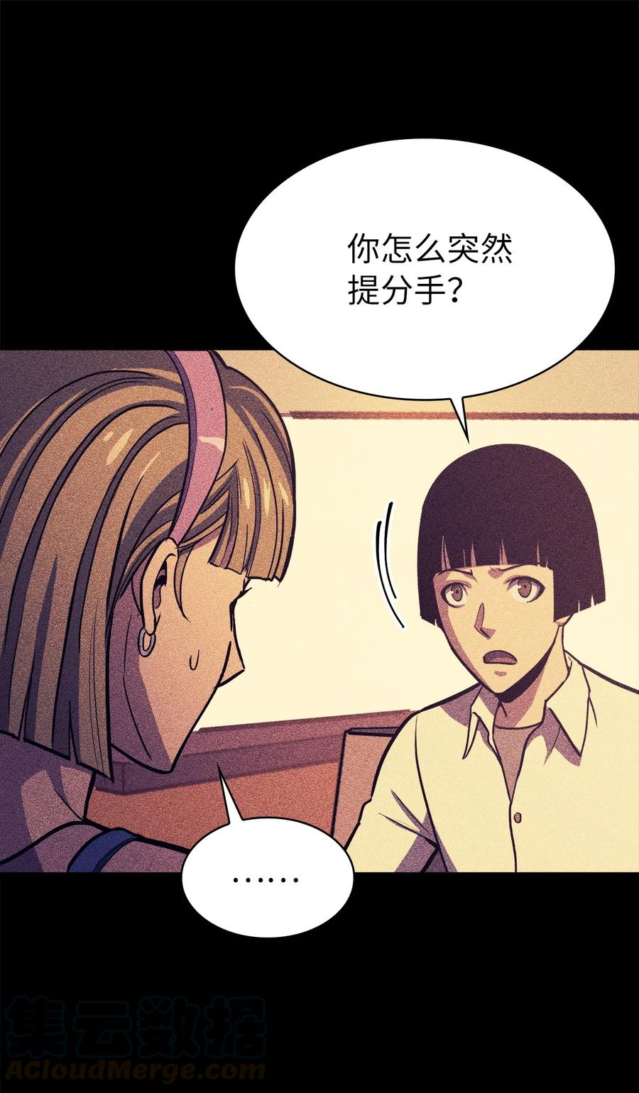 我独自满级重生058 完成托付，但并未原谅