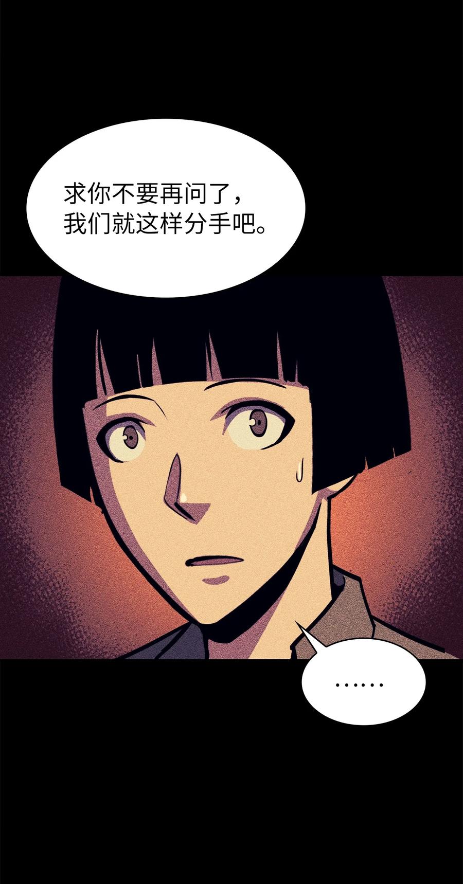 我独自满级重生058 完成托付，但并未原谅