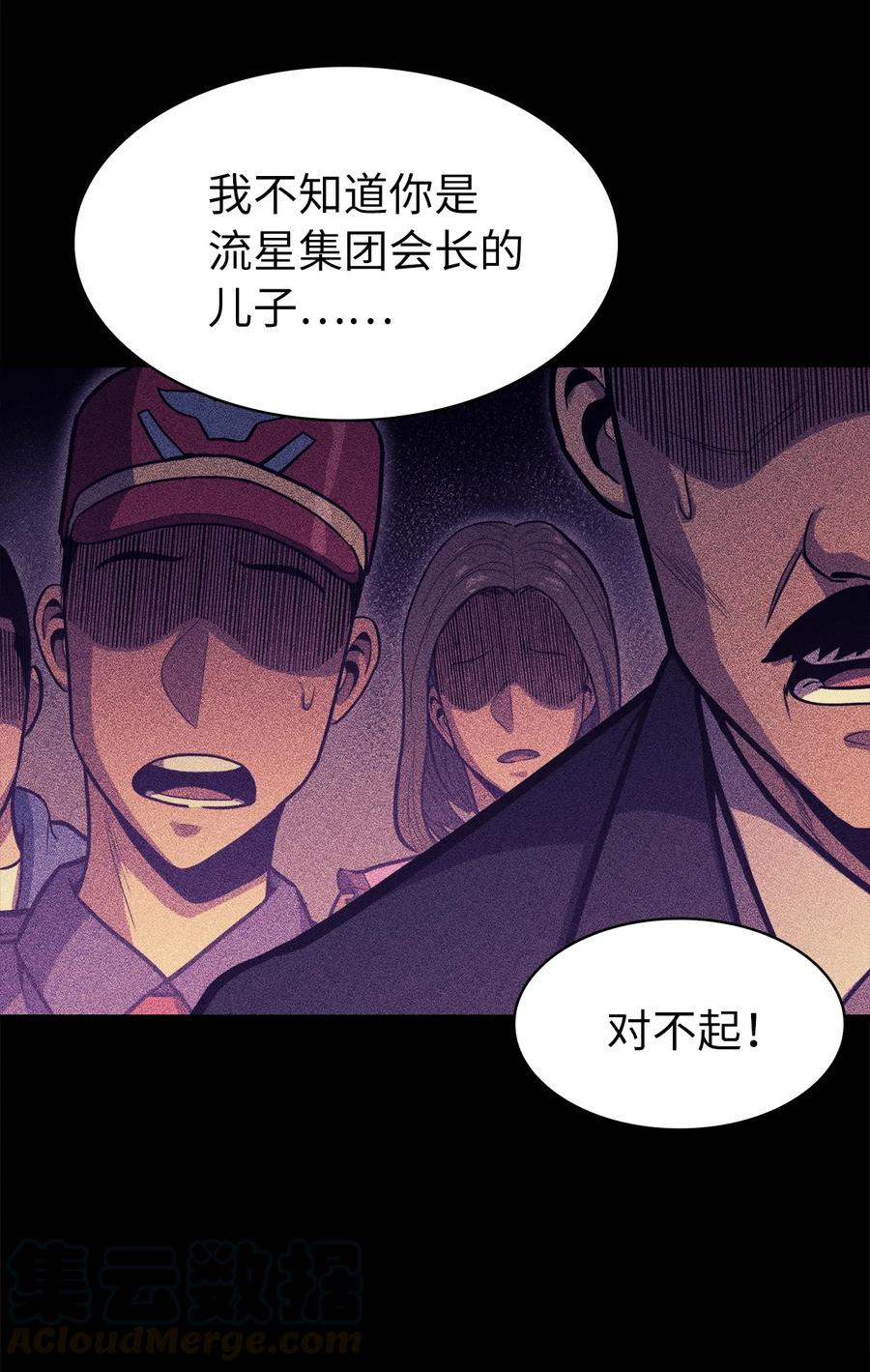 我独自满级重生058 完成托付，但并未原谅