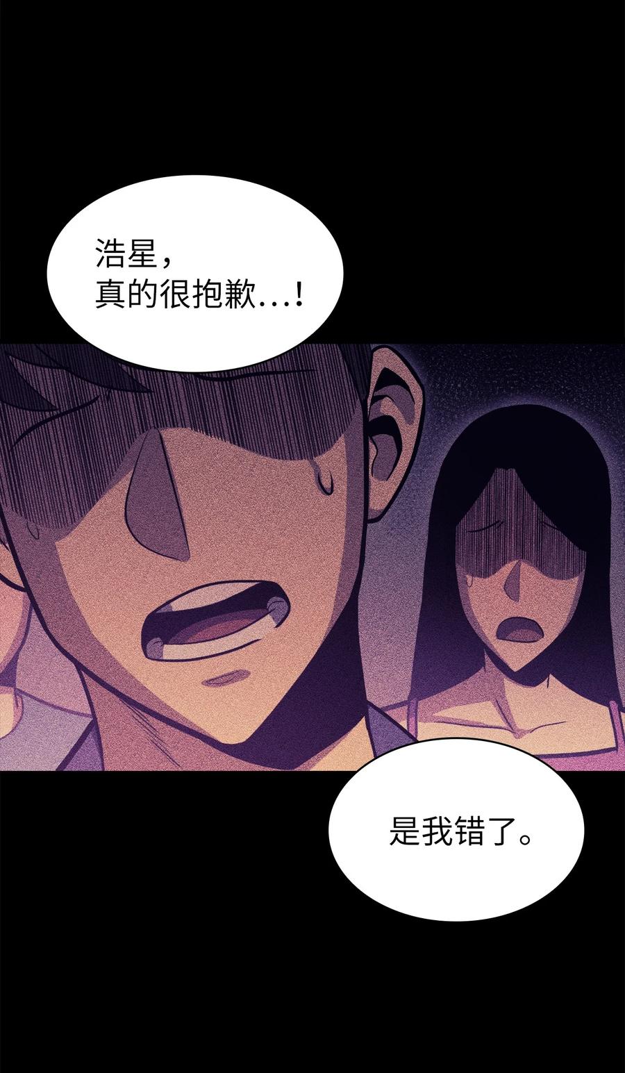 我独自满级重生058 完成托付，但并未原谅