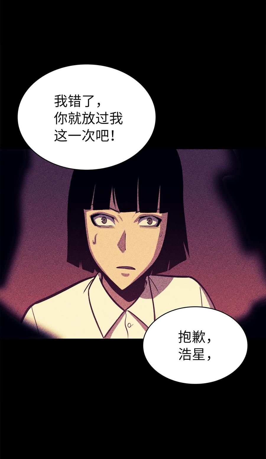 我独自满级重生058 完成托付，但并未原谅