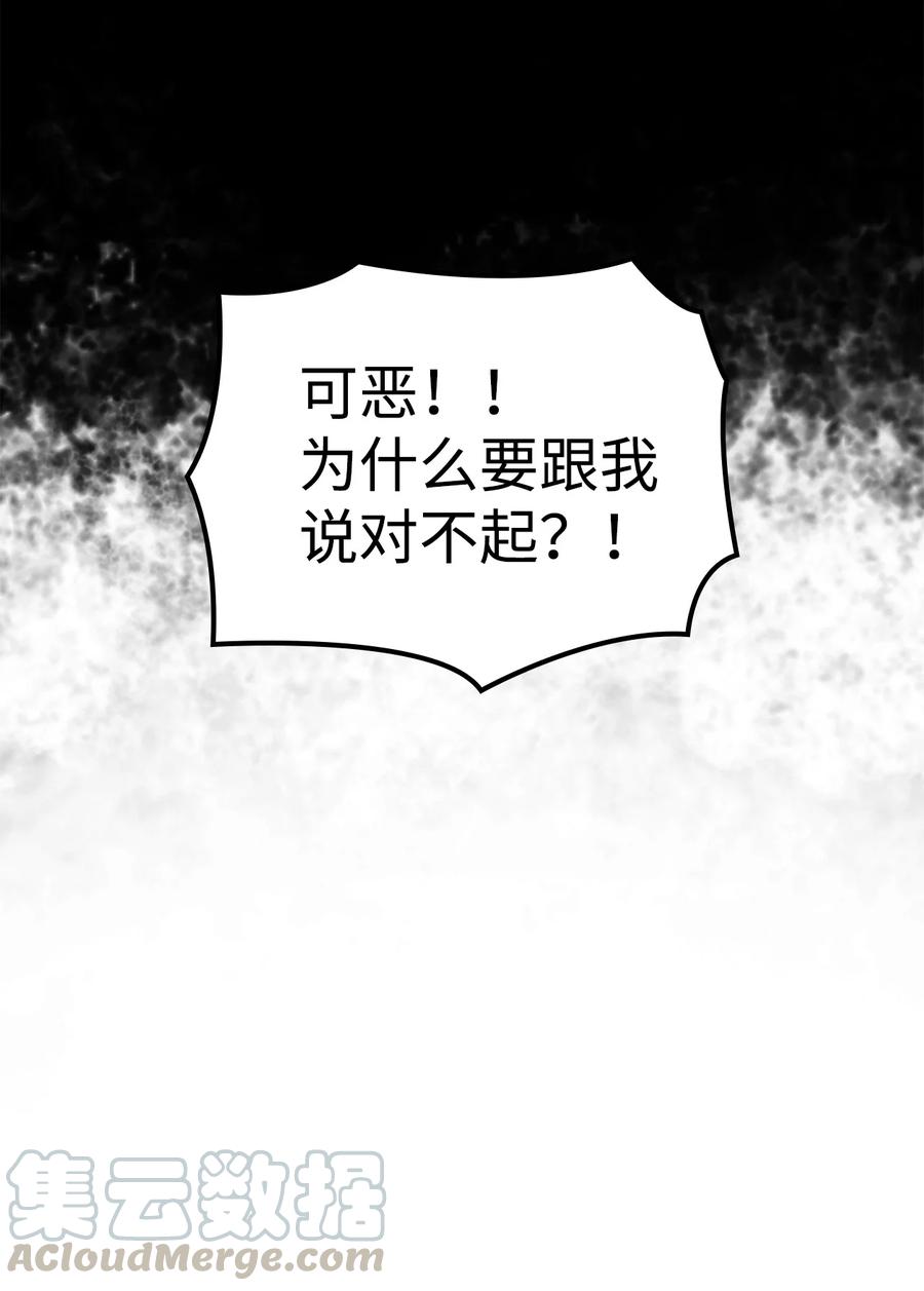 我独自满级重生058 完成托付，但并未原谅