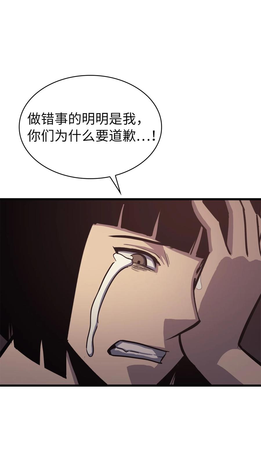 我独自满级重生058 完成托付，但并未原谅