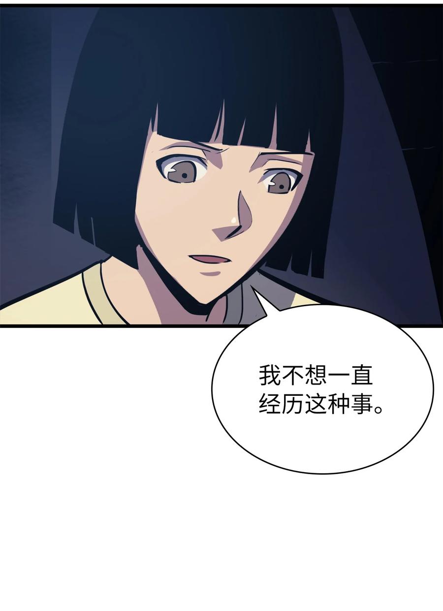 我独自满级重生058 完成托付，但并未原谅