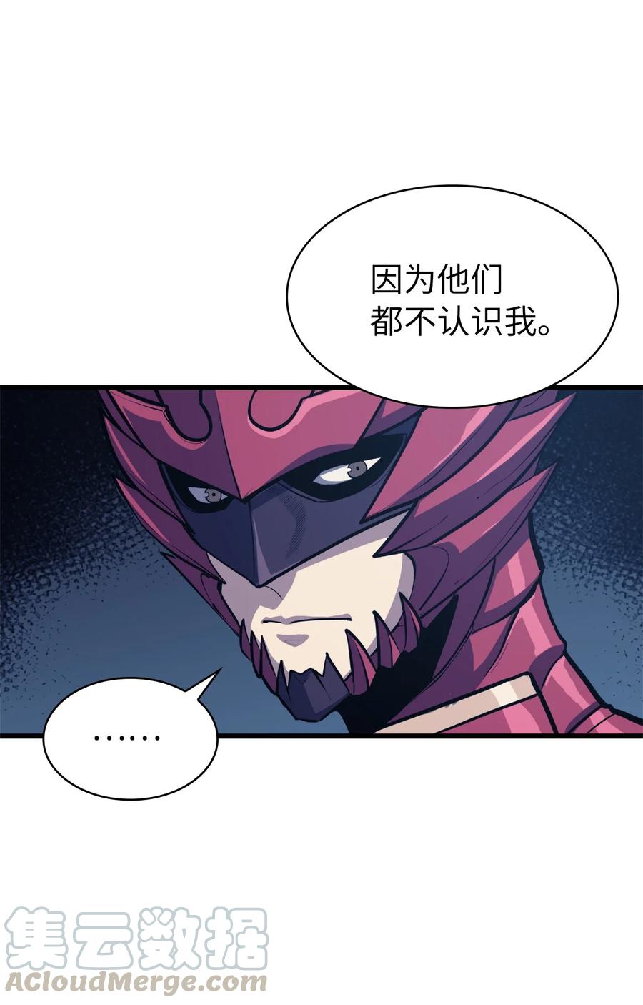 我独自满级重生058 完成托付，但并未原谅