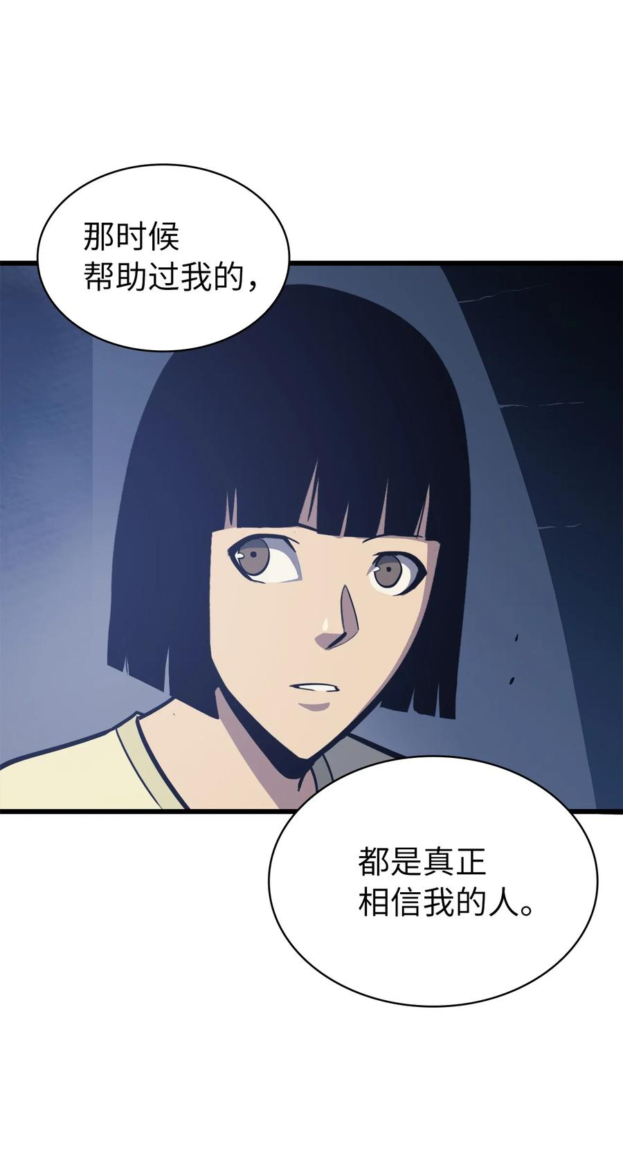 我独自满级重生058 完成托付，但并未原谅