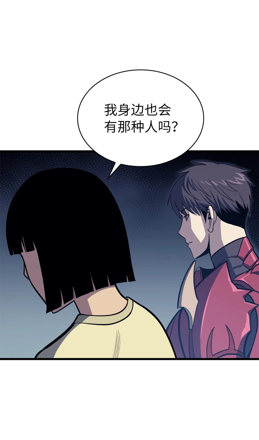我独自满级重生058 完成托付，但并未原谅