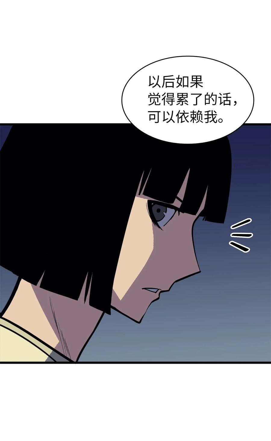我独自满级重生058 完成托付，但并未原谅