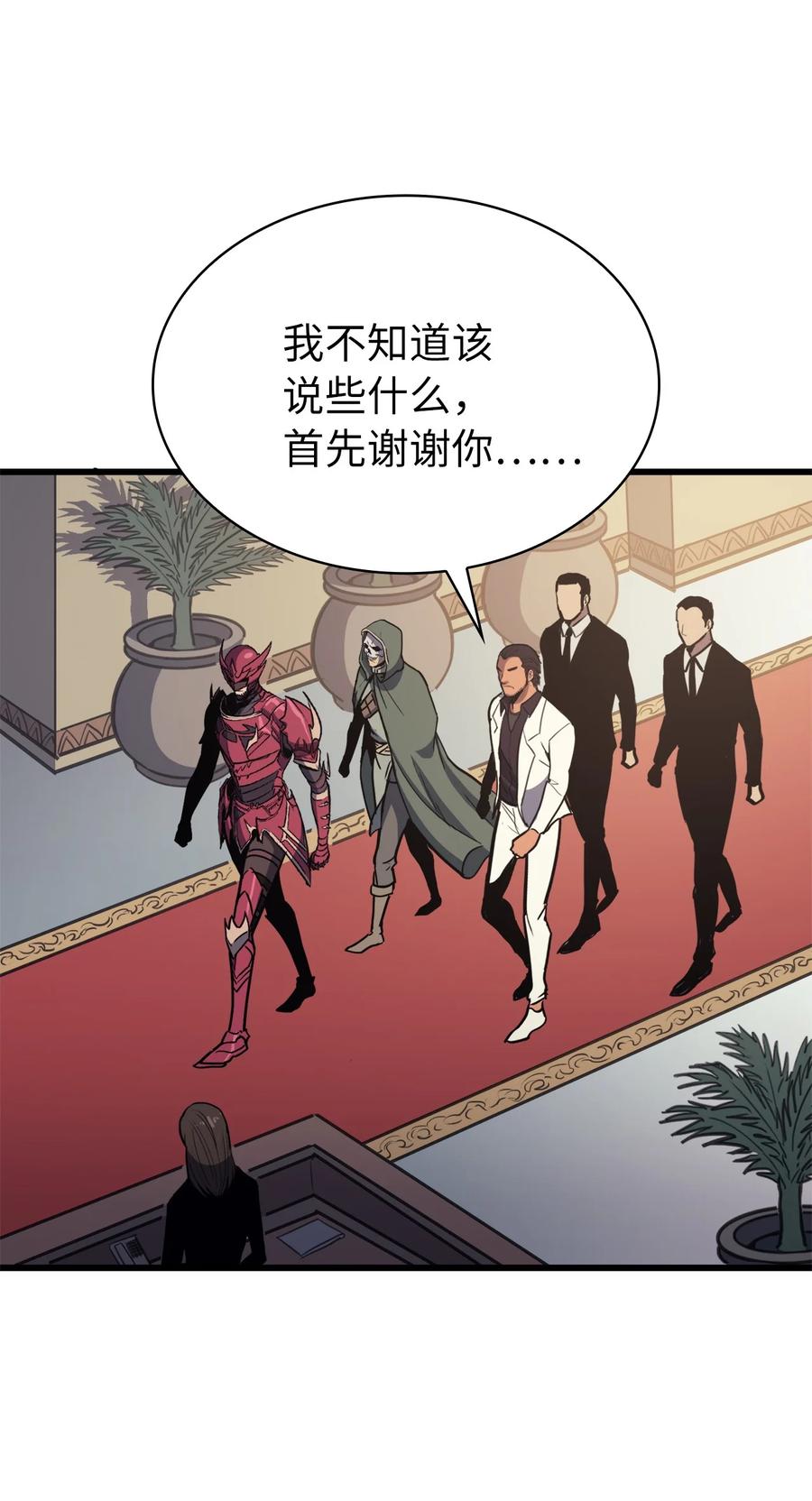 我独自满级重生058 完成托付，但并未原谅