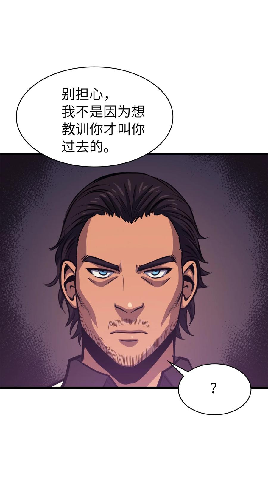 我独自满级重生058 完成托付，但并未原谅