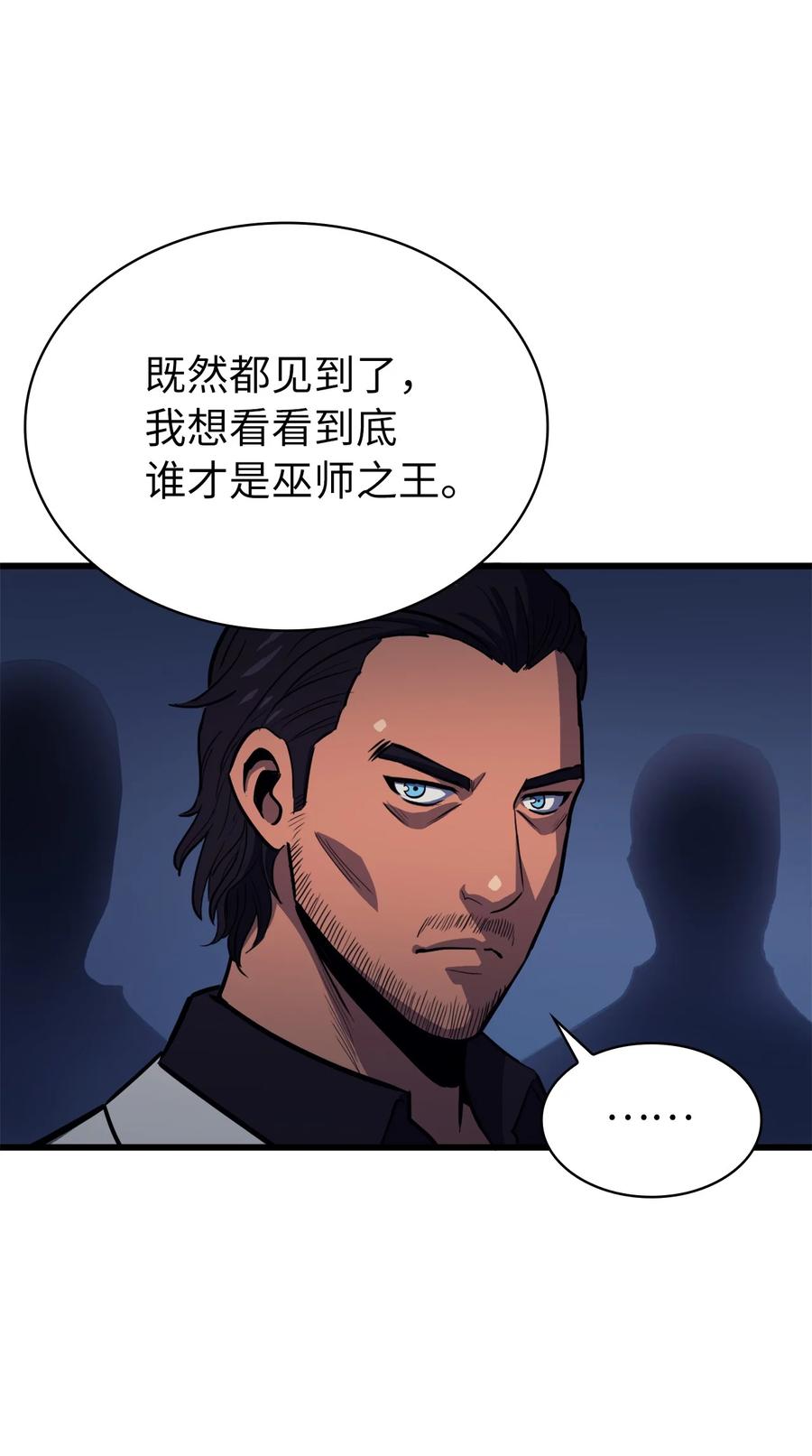 我独自满级重生058 完成托付，但并未原谅
