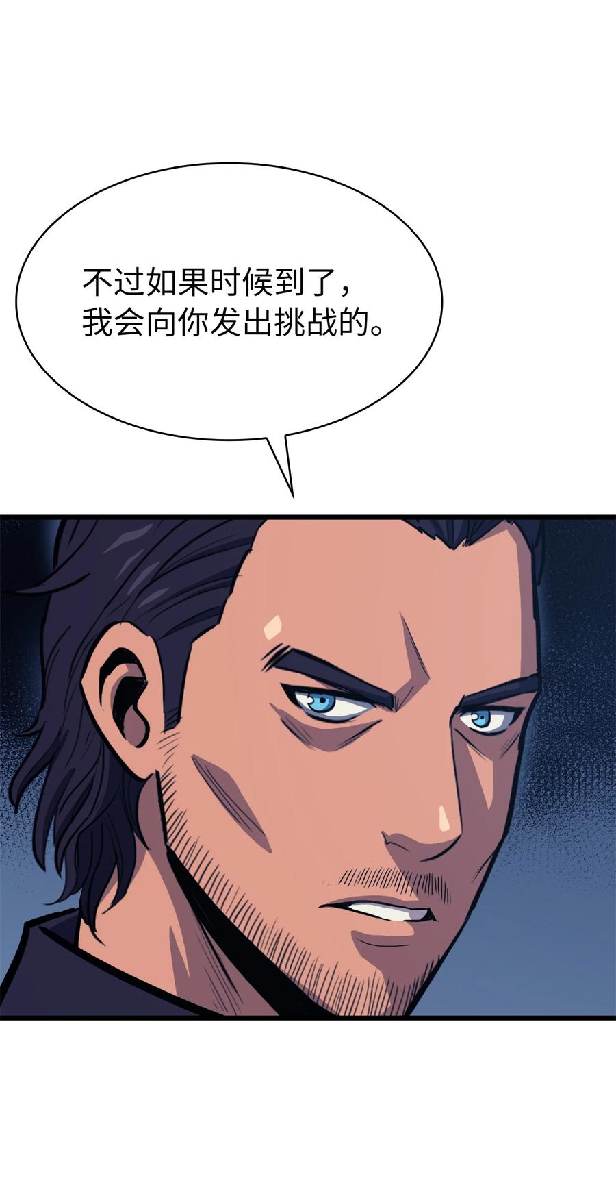 我独自满级重生058 完成托付，但并未原谅