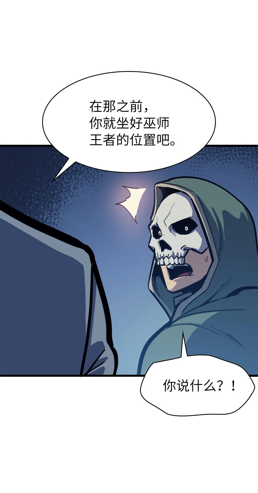 我独自满级重生058 完成托付，但并未原谅