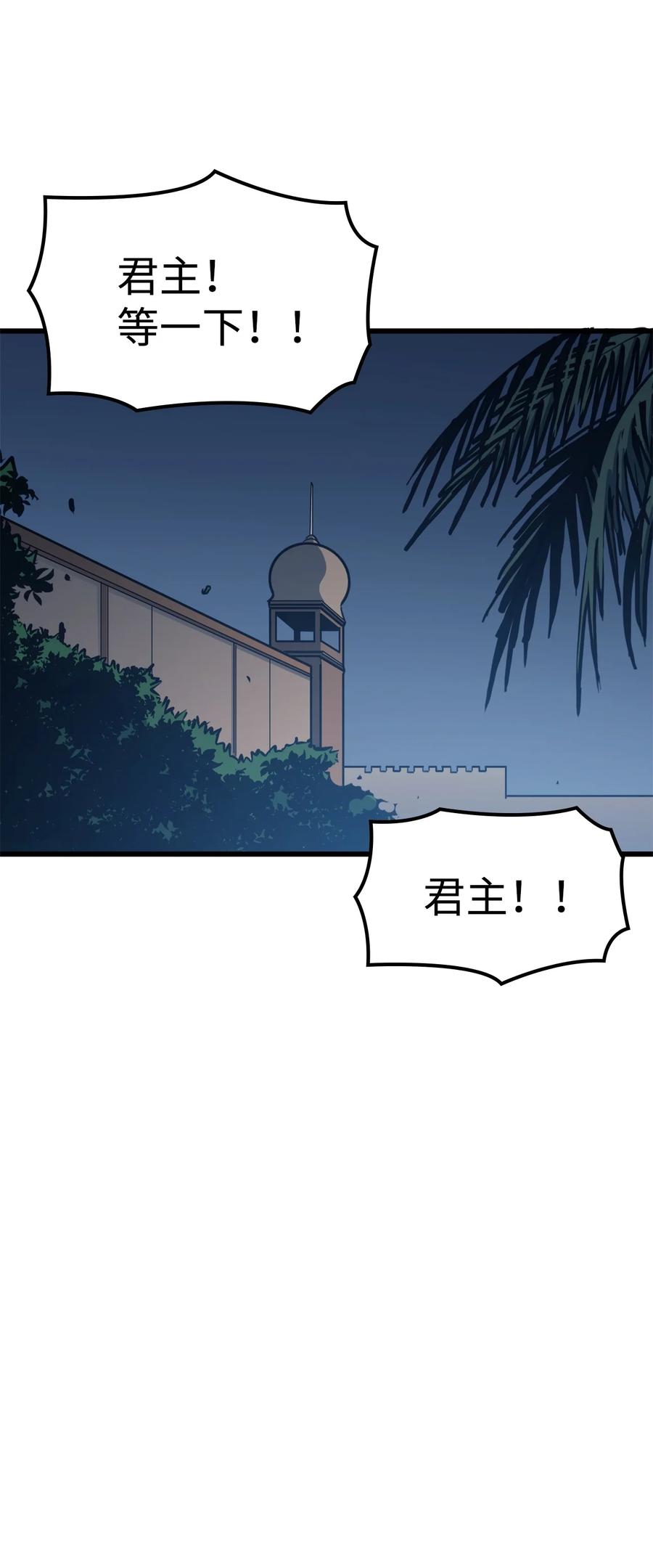 我独自满级重生058 完成托付，但并未原谅