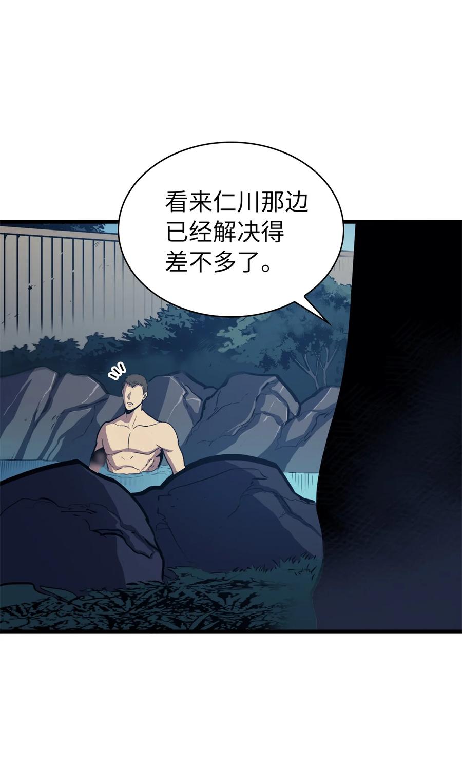 我独自满级重生058 完成托付，但并未原谅