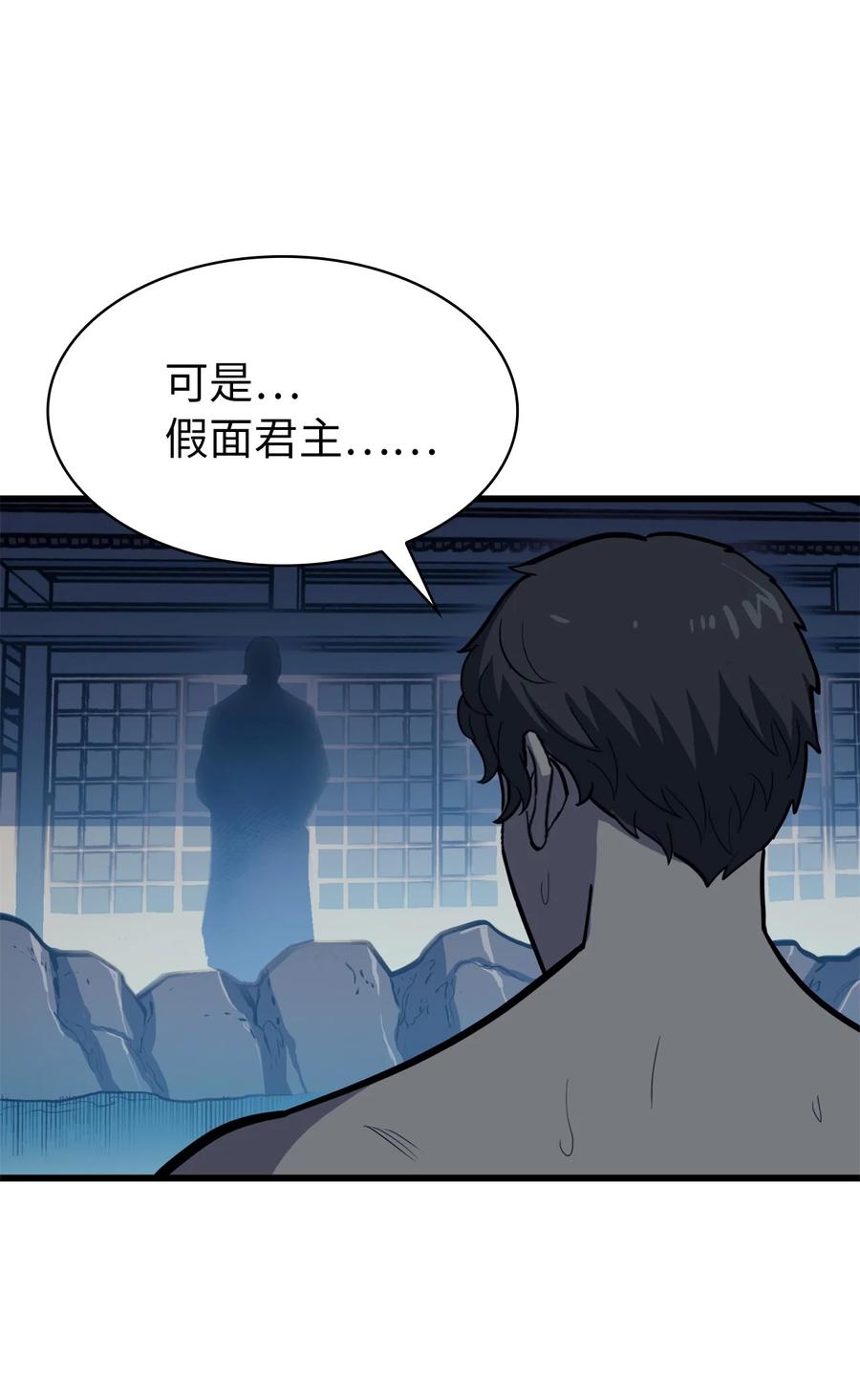 我独自满级重生058 完成托付，但并未原谅